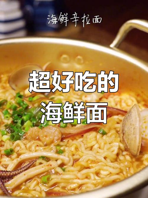 辛拉面海鲜味