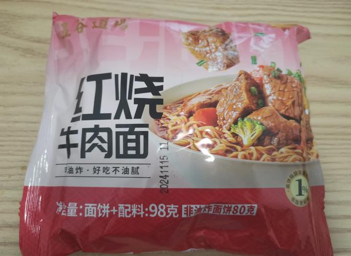 五谷道场红烧牛肉面