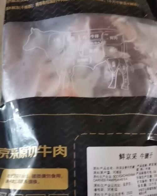 自有品牌牛肉味