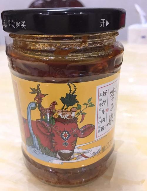 李子柒牛肉味