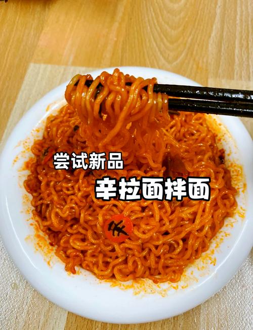 辛拉面炸酱面