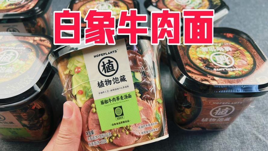 白象藤椒牛肉面