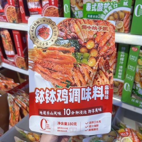 沃尔玛麻辣味