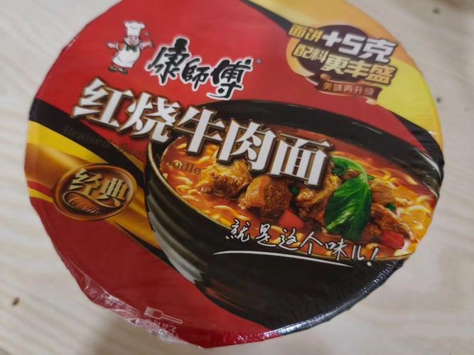 维他红烧牛肉面