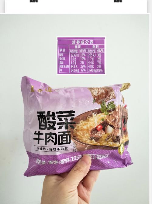 五谷道场老坛酸菜牛肉面