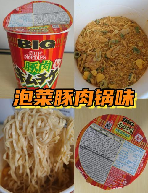 合味道泡菜味