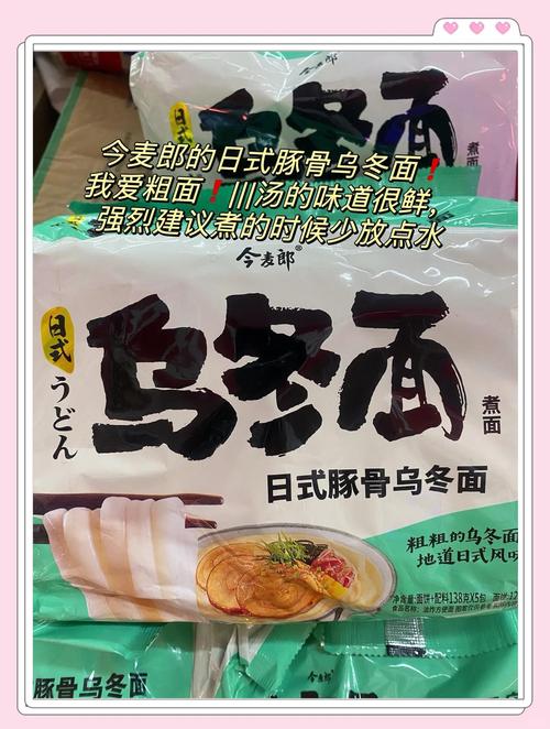 今麦郎日式豚骨面