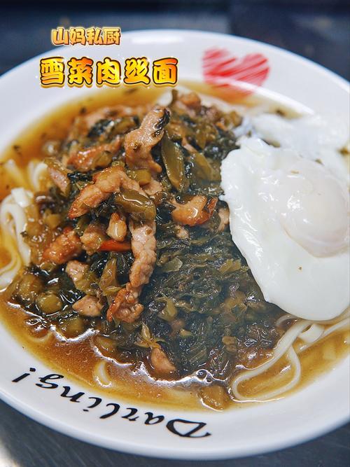 不倒翁雪菜肉丝面