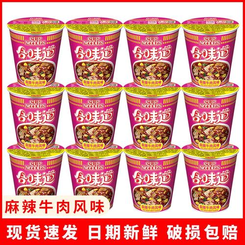 日清麻辣牛肉面