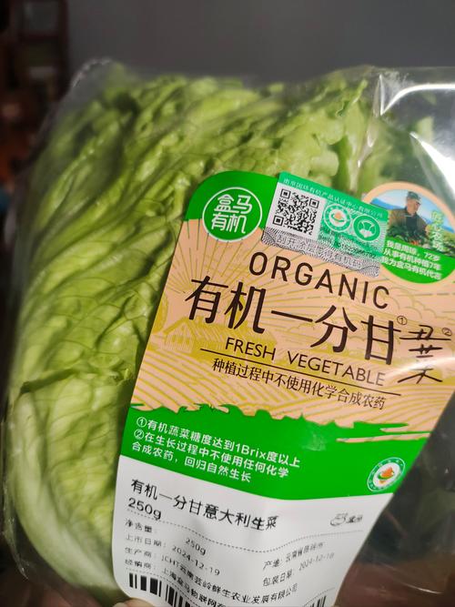 自有品牌蔬菜味